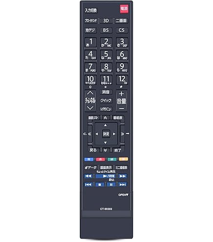 Amazon.co.jp: 東芝（TOSHIBA) 液晶テレビ・純正リモコン CT-90393